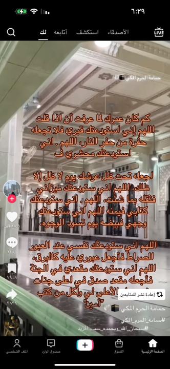 ساره المسعودي