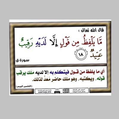 سبحان الله والحمدلله