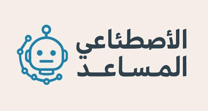 Arabic AI Academy