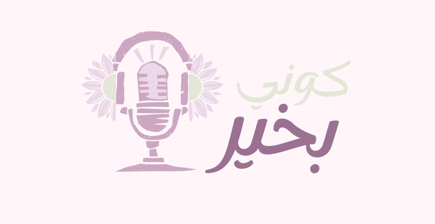 القيمة والبحث عن معنى