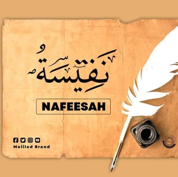 Nafeesah Durowade-Ajayi