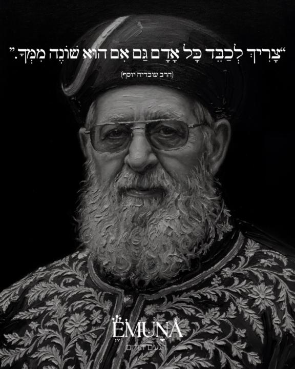 יונתן Boss