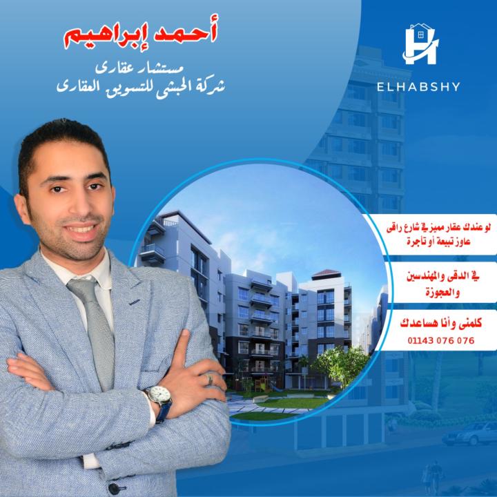 Ahmed Ibrahim