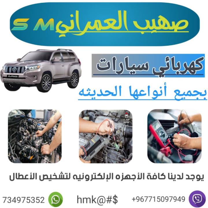 Sohaib Hammoud Almrany