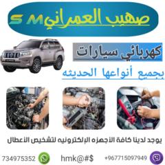 Sohaib Hammoud Almrany