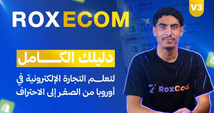 ROXECOM - Ecommerce in Europe