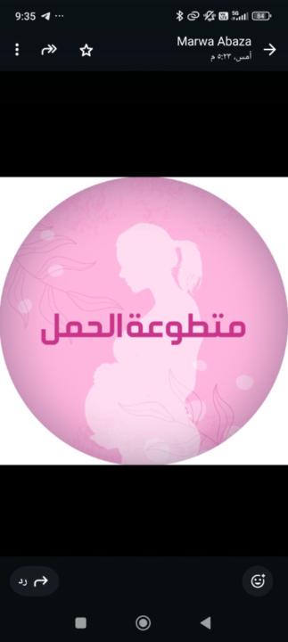 Asma Almoussa