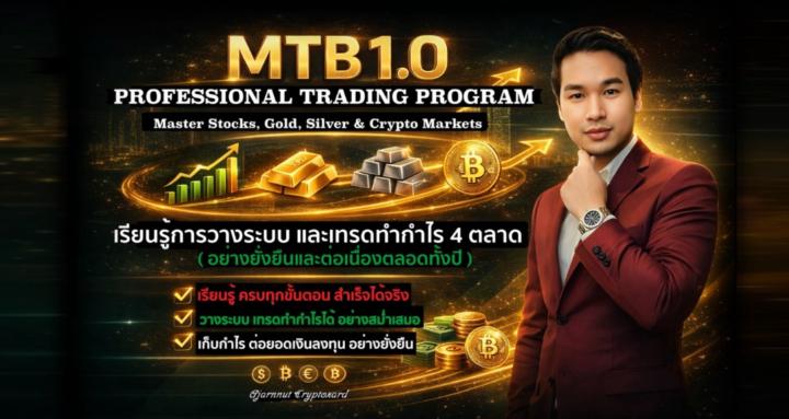 MTB: The Cryptozard University