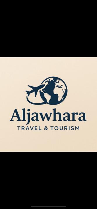 الجوهرة العتيبي