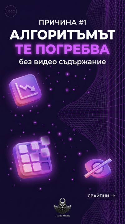 3 Причини, защо ТВОЯТ бранд ГУБИ КЛИЕНТИ без AI MARKTING!?!