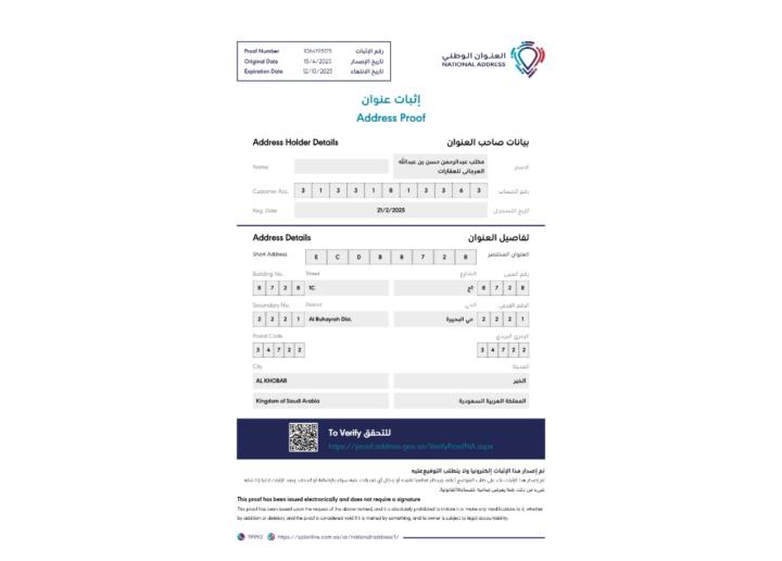 ياسر نورالدين