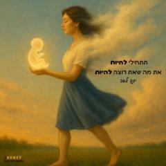 נחמה אייזן