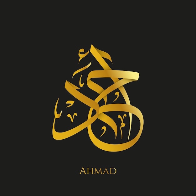 Ahmed Ali