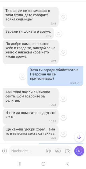 Какво мислите, въпреки цялата информация в Интернет, с която разполагаме, защо хората в България имат тези предразсъдъци? 