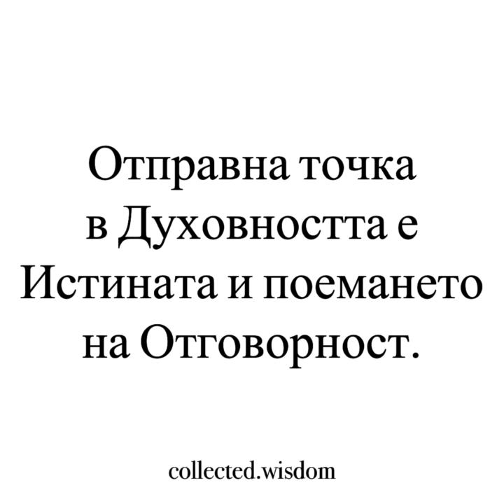 Здравейте! Тук можем да качваме информация свързана с духовното пробуждане.