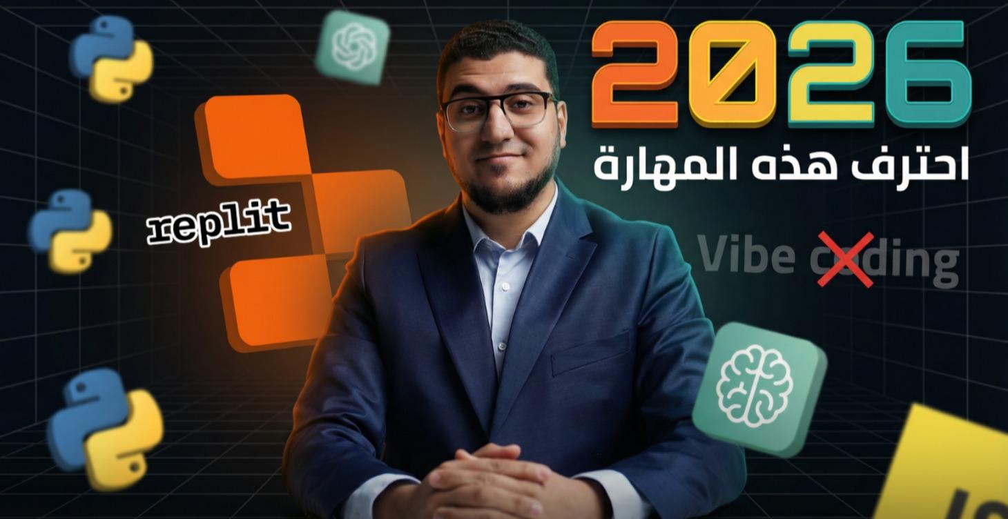 دليلك لمنصة Replit