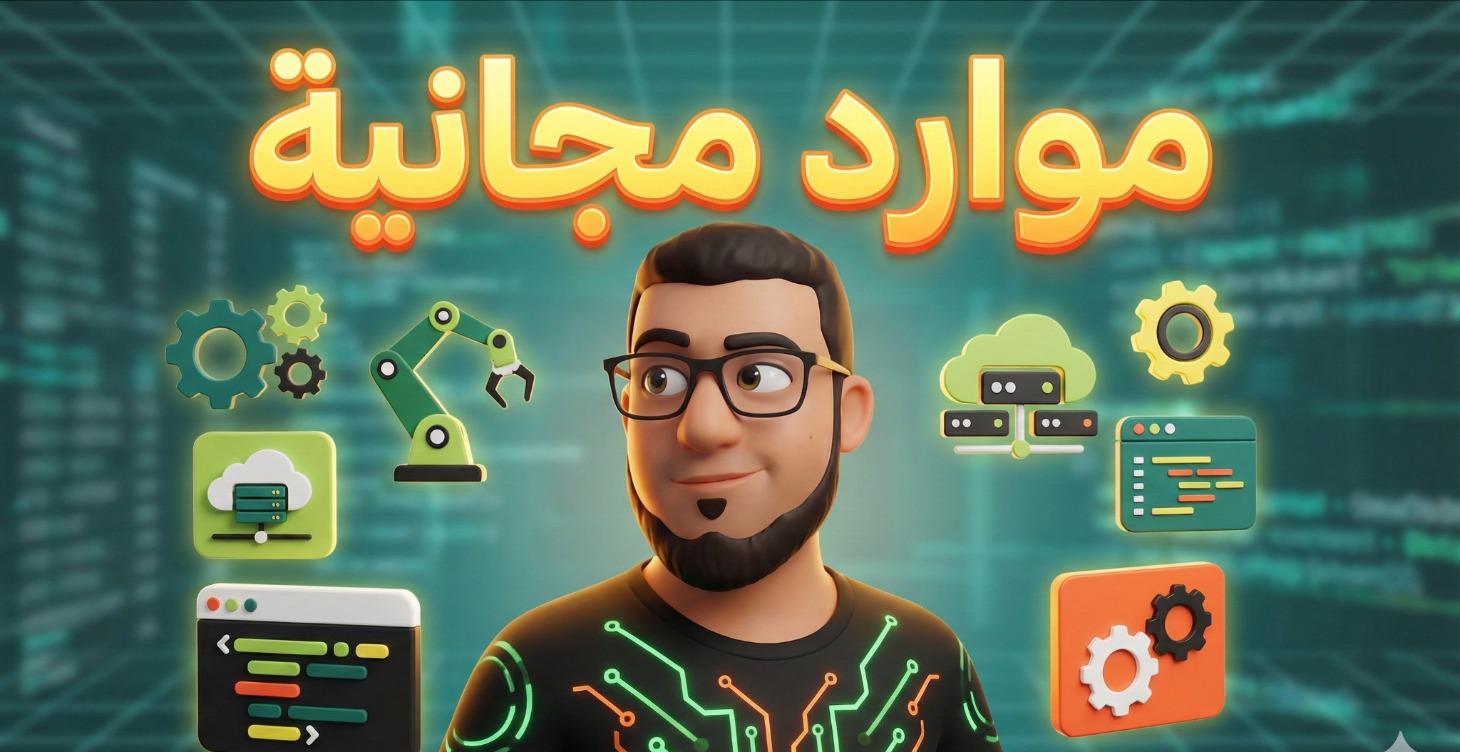 موارد هامة جدًا