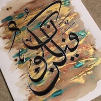 Tooba Noor