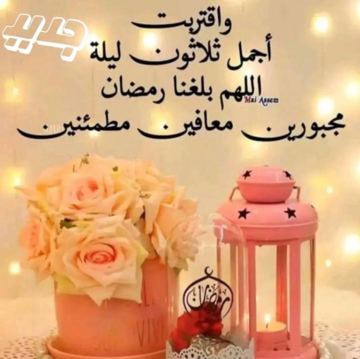 Khadija Maysour