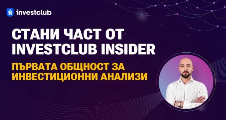Investclub Insider