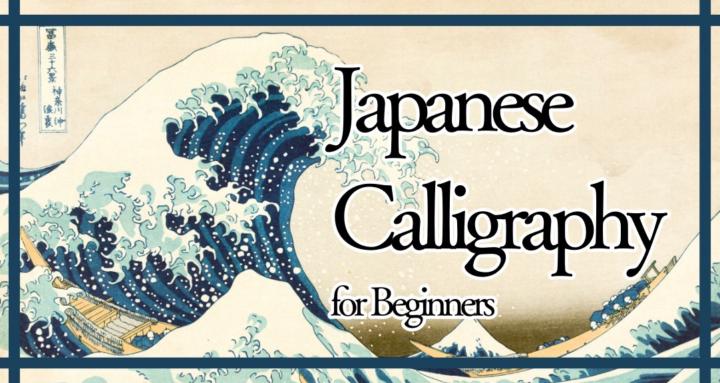 Japanese Calligraphy 