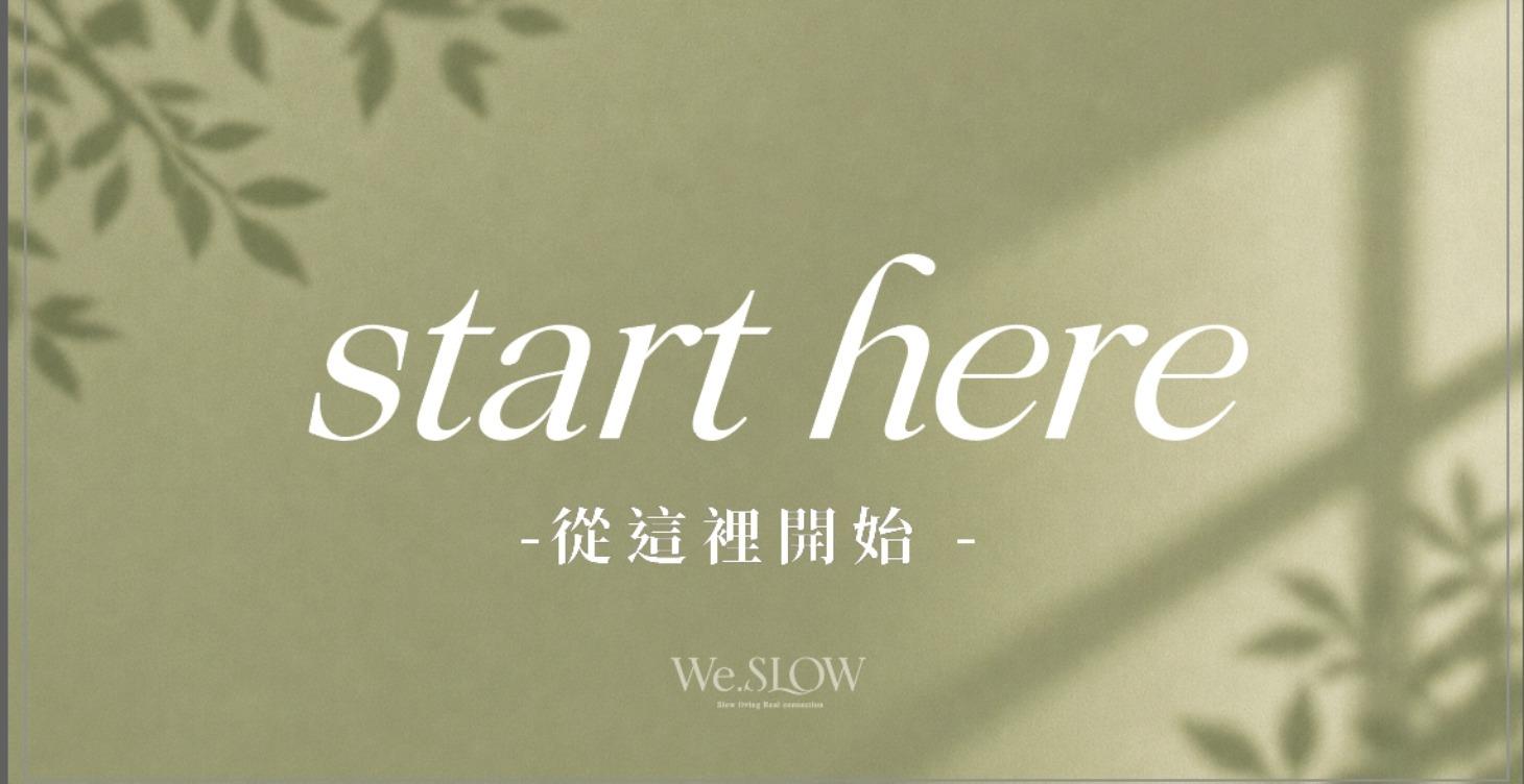 Start Here｜歡迎來到 We.SLOW