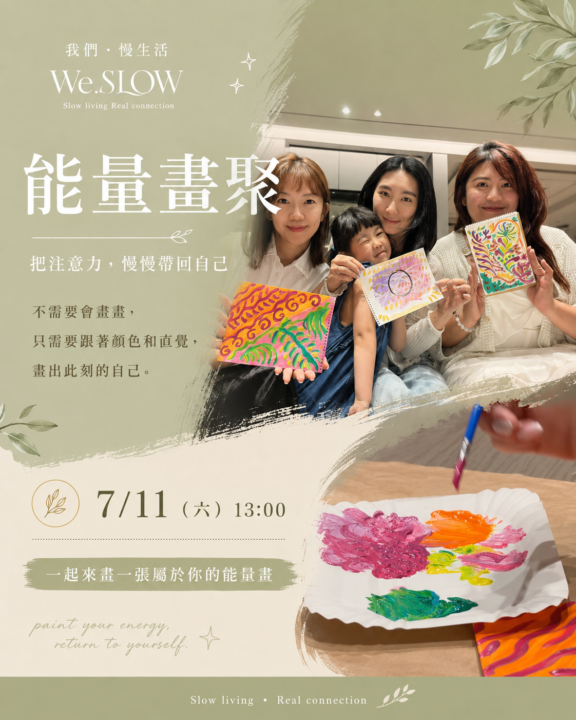 七月實體活動出來啦～