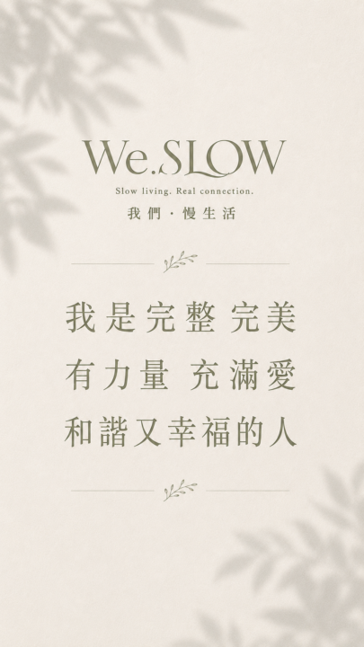 自我肯定句帶來的巨大改變