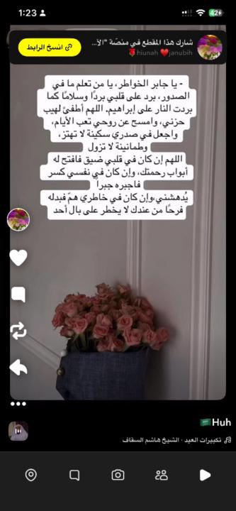 ورده احمد