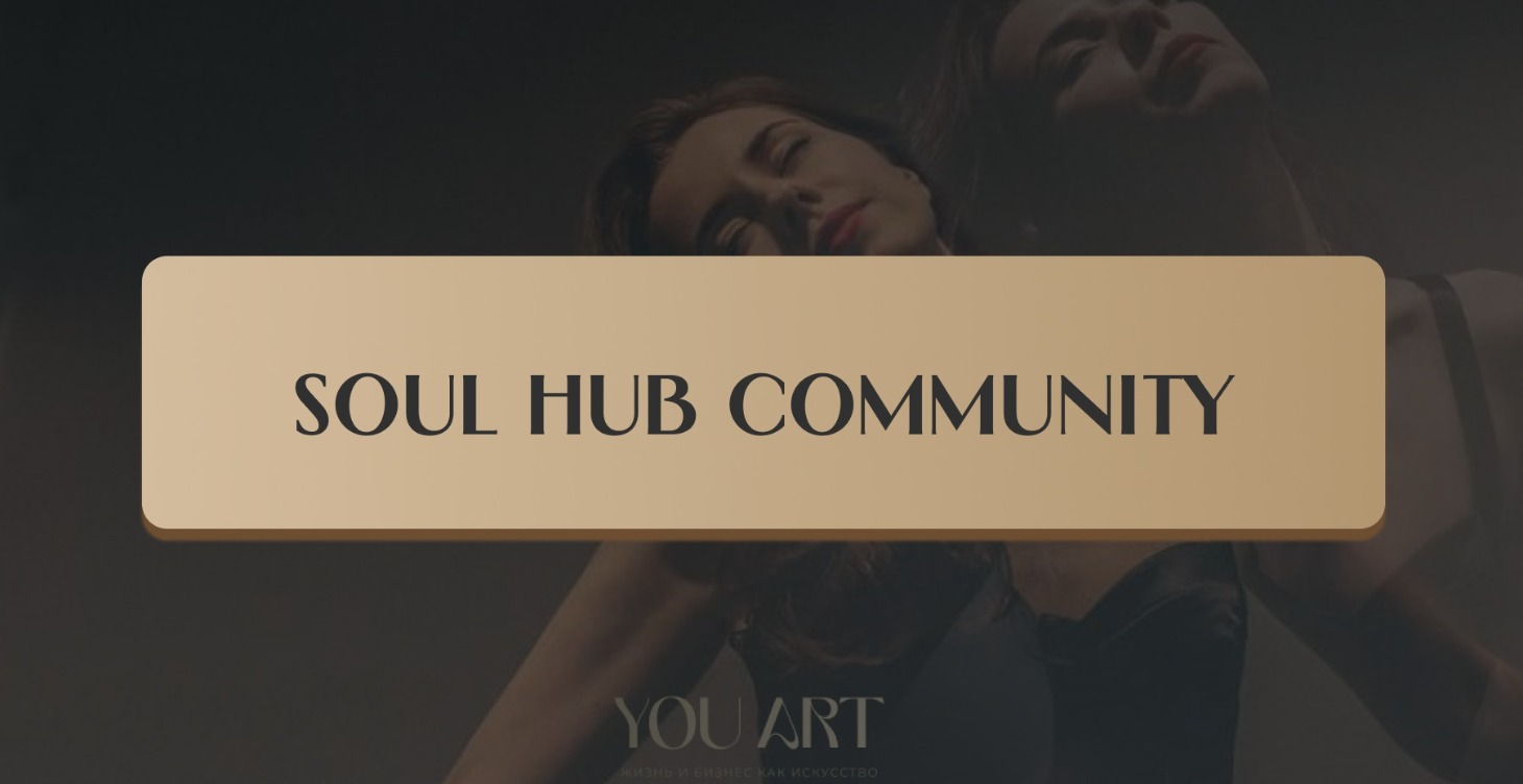 SOUL HUB COMMUNITY