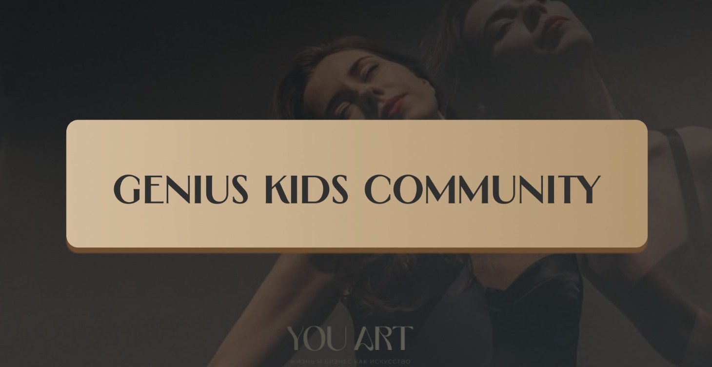 GENIUS KIDS COMMUNITY