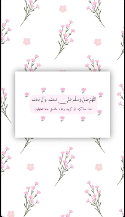 Jawaher Al-r