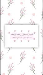Jawaher Al-r