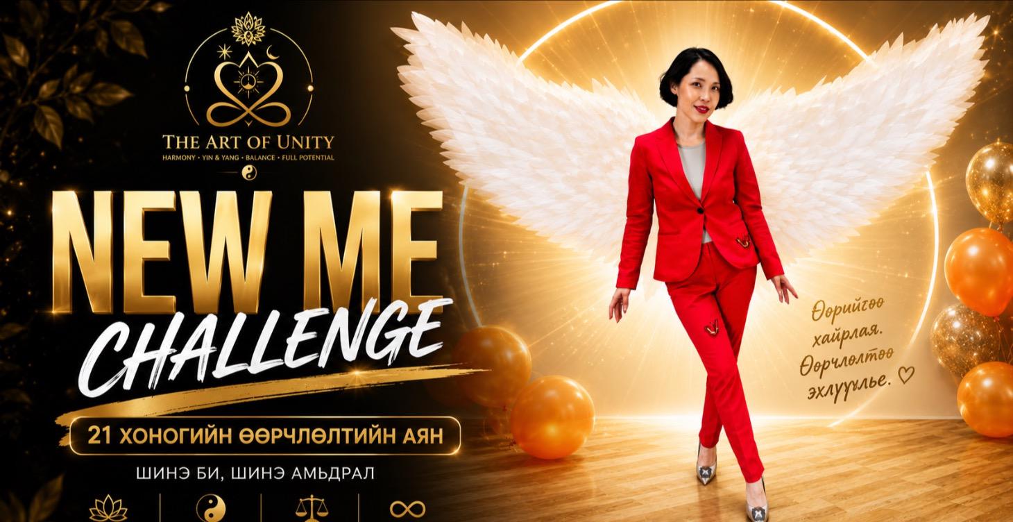 New Me Challenge