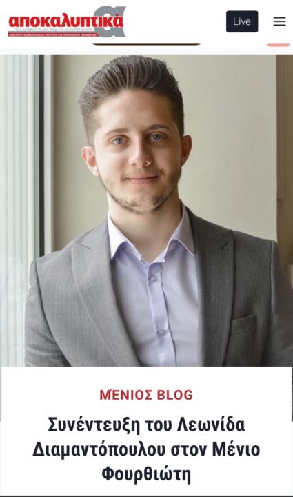Leonidas Diamantopoulos