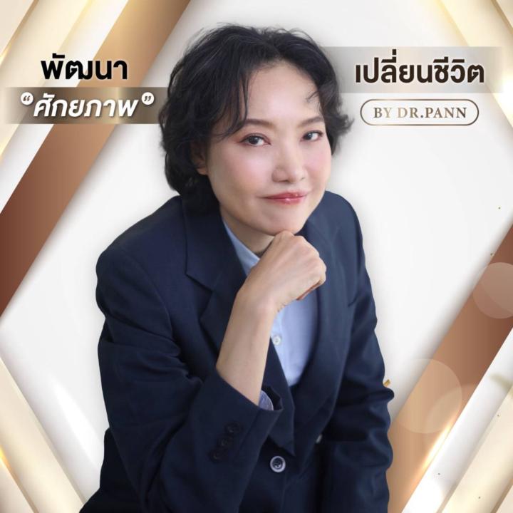 Kutapann Pornpermpoon