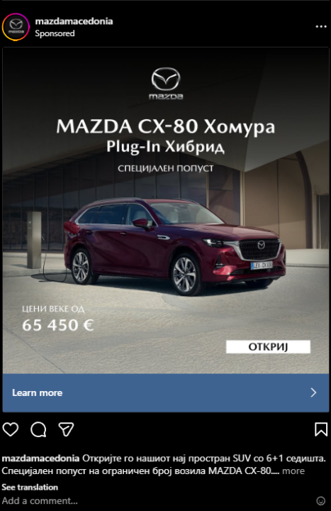 Рекламна Ревија #1🔍