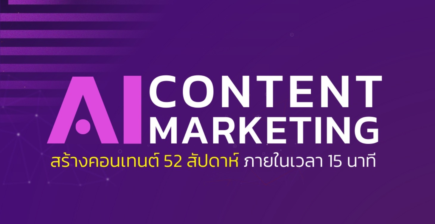 AI bootcamp for Content Marketing (ContentGPT)