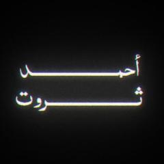 Ahmed Tharwat