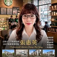 張 惠英
