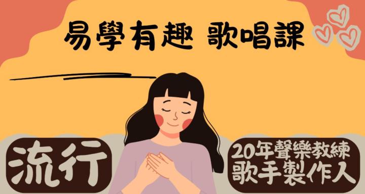 梅楣音樂坊（流行聲樂教育）