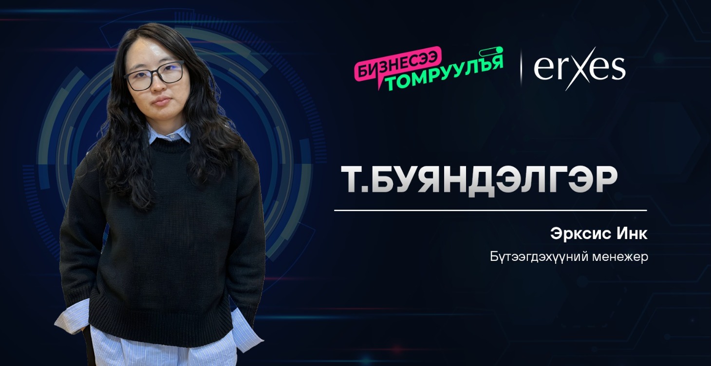 Аялал жуулчлал: Т.Буяндэлгэр