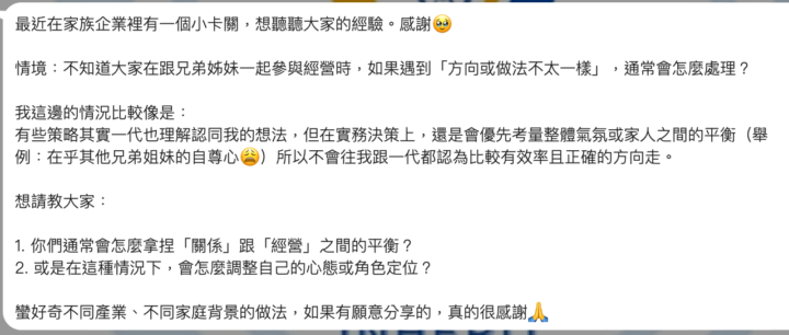 如何處理有志難伸的家企萬年問題？