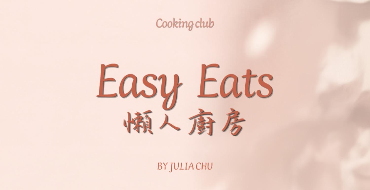 懶人廚房