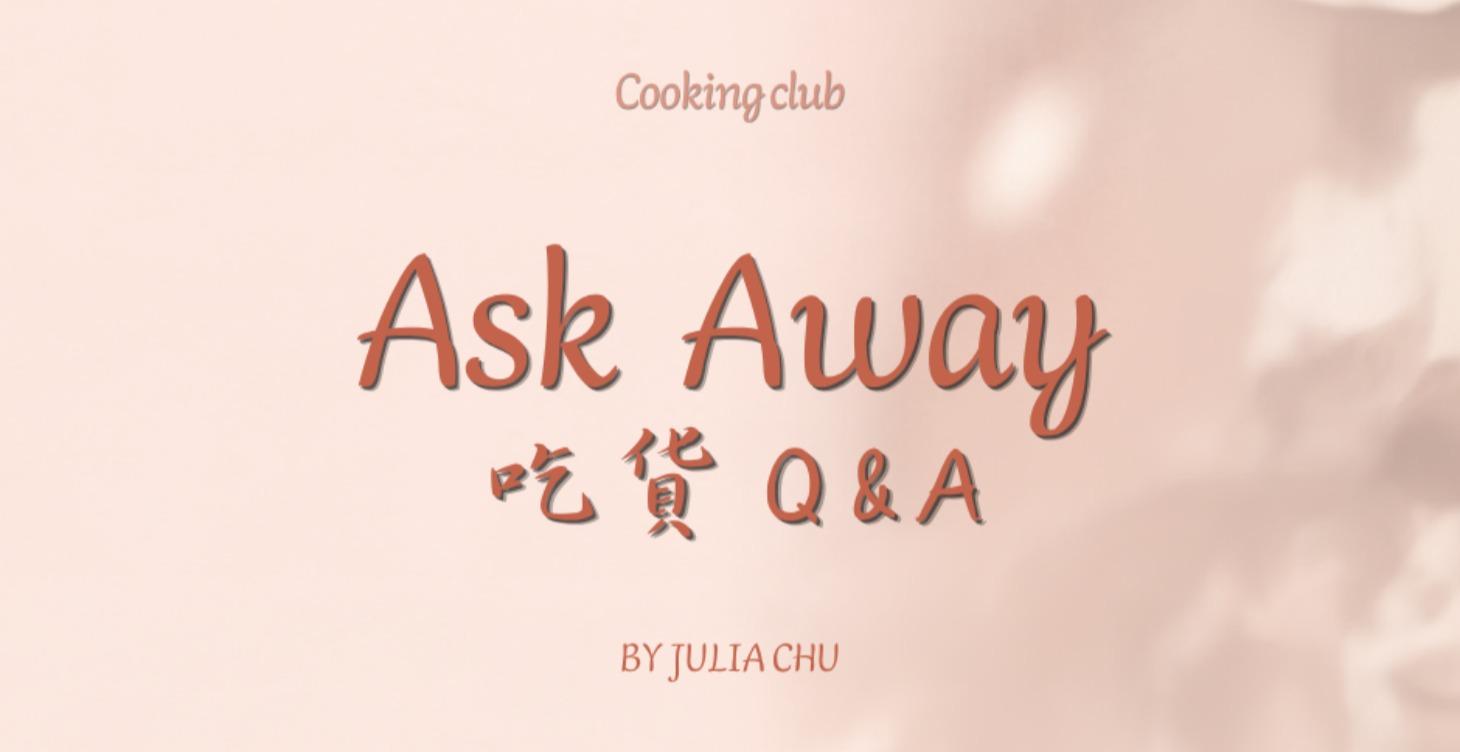 吃貨 Q & A