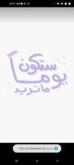 Nour Wdani
