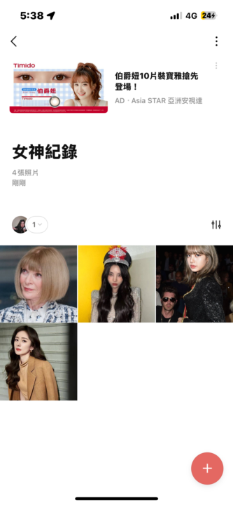 我會成為的樣子