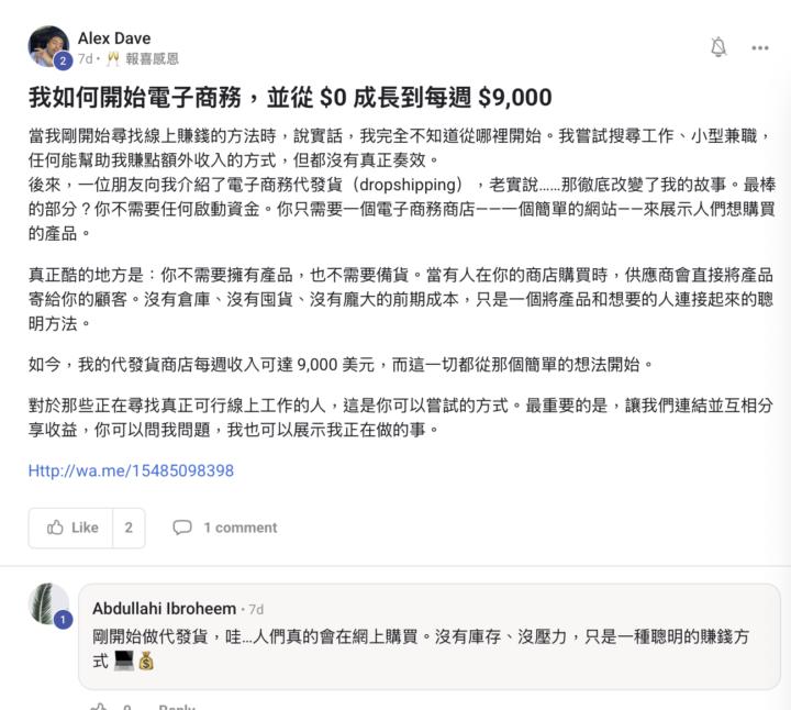 🌟【社群安全提醒】🌟