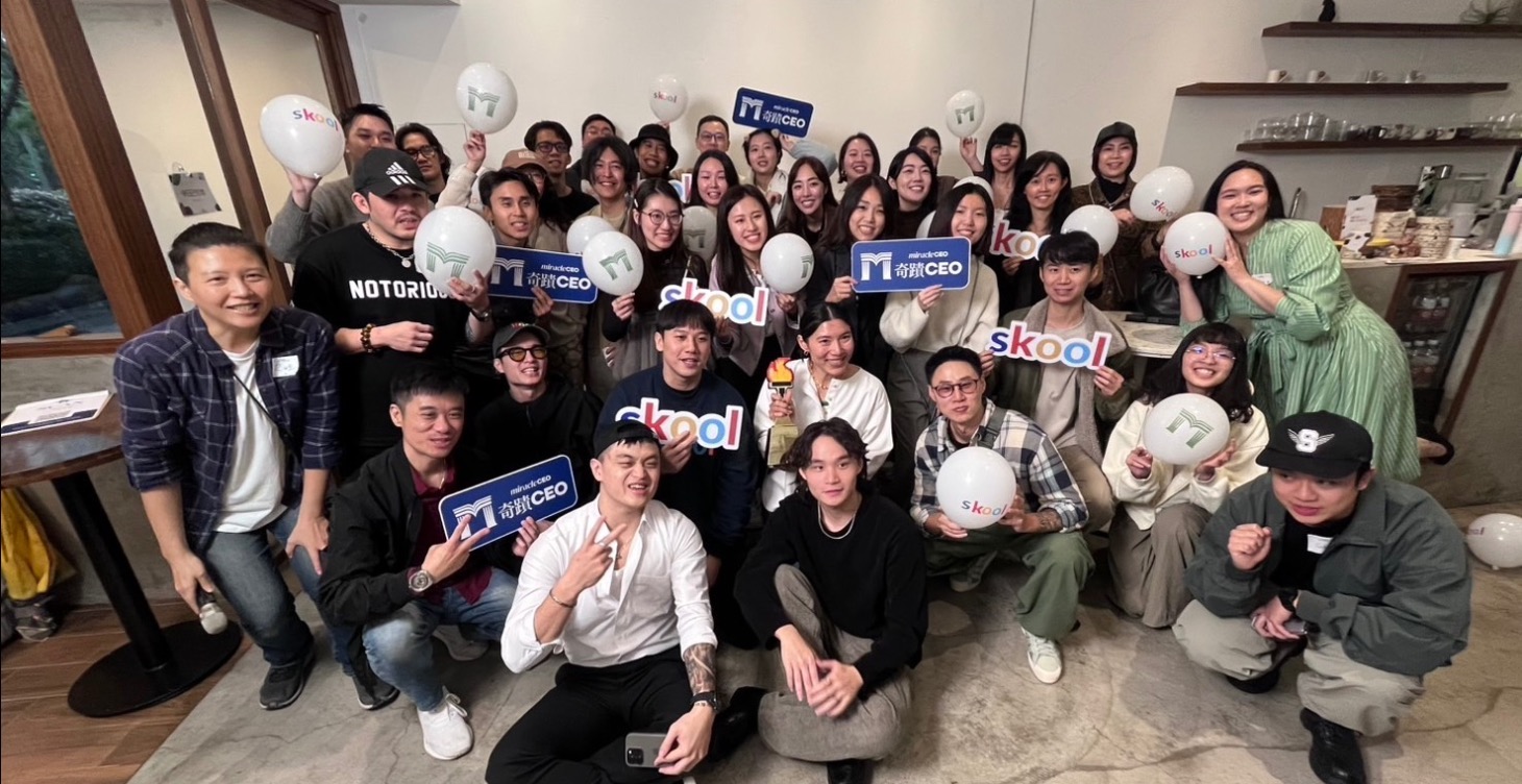 奇蹟CEO變現年會