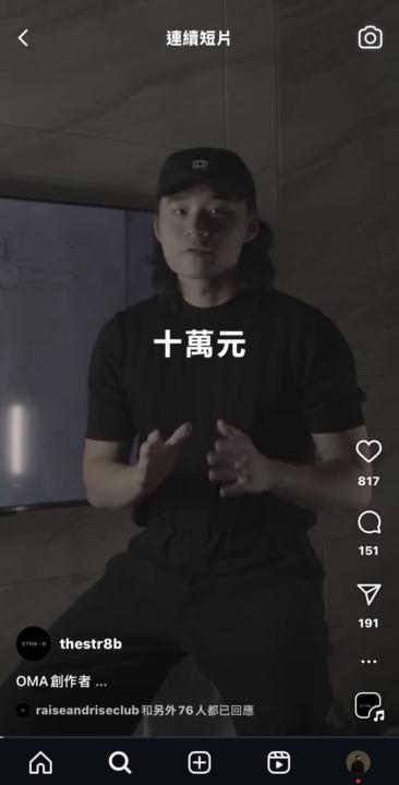 要在IG舉辦十萬現金抽獎 好奇有人辦過這類型抽獎活動嗎?